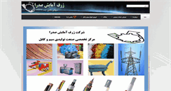 Desktop Screenshot of jhas.ir